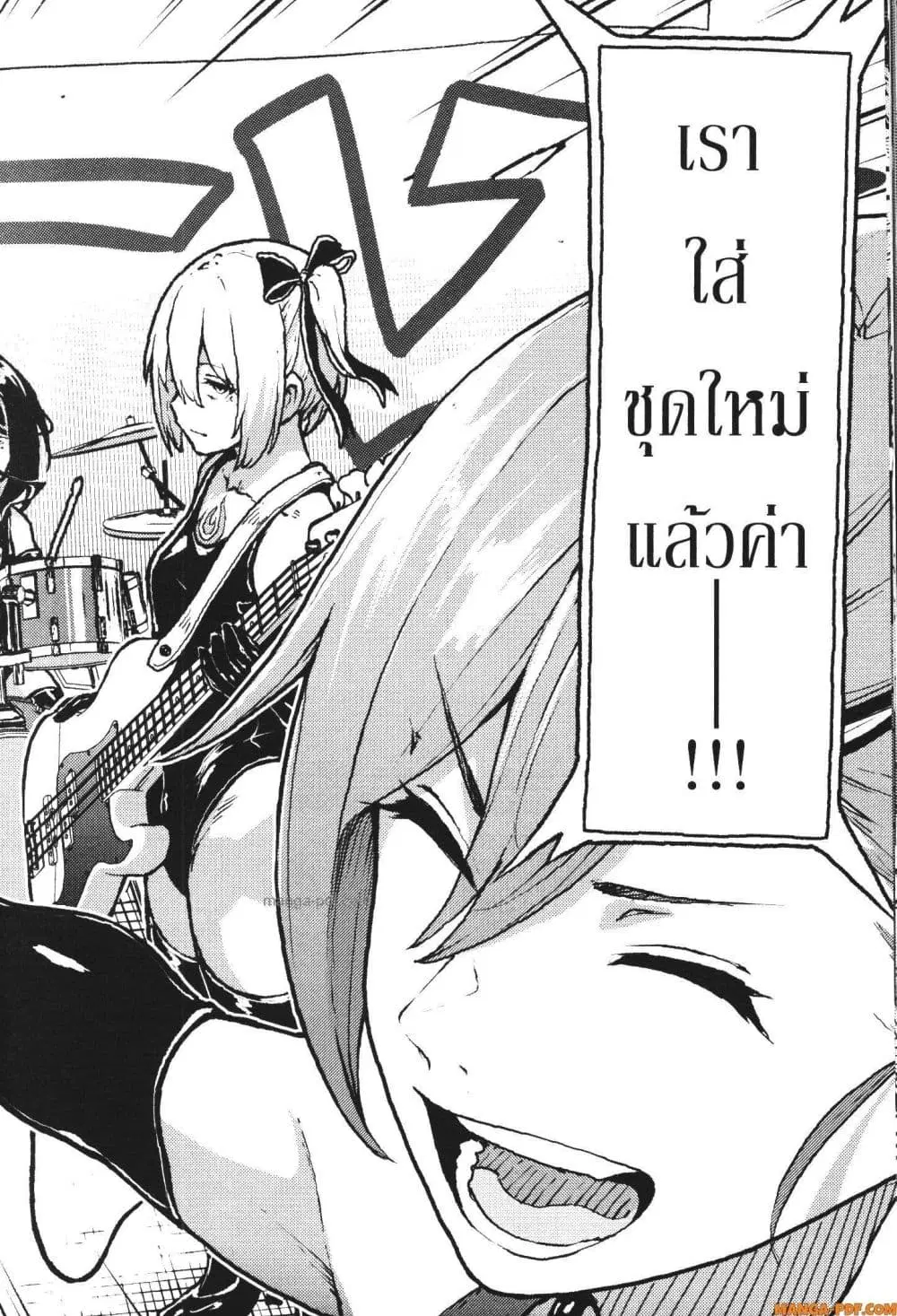 Kaminaki Sekai no Kamisama Katsudou ตอนที่ 39 หน้า 2