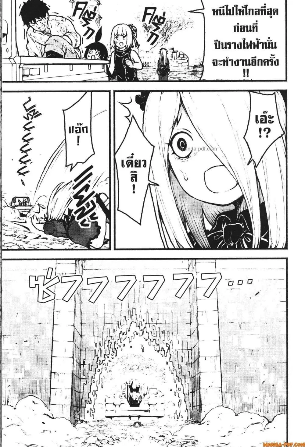 Kaminaki Sekai no Kamisama Katsudou ตอนที่ 40 หน้า 3