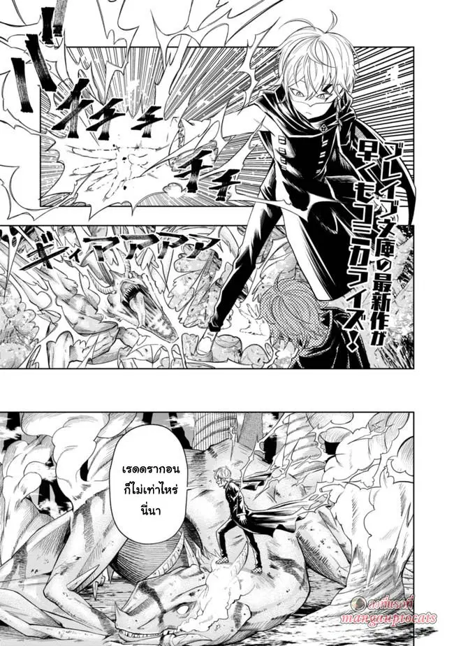 Kaminari Mikado To Yobareta Saikyou Boukensha, Majutsu Gakuin Ni Nyuugaku Shite Issai No Enryo Naku Musou Suru ตอนที่ 1 หน้า 1