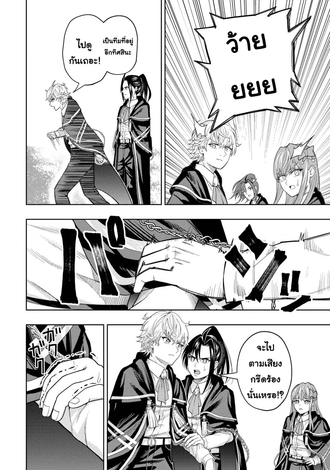 Kaminari Mikado To Yobareta Saikyou Boukensha, Majutsu Gakuin Ni Nyuugaku Shite Issai No Enryo Naku Musou Suru ตอนที่ 11 หน้า 2