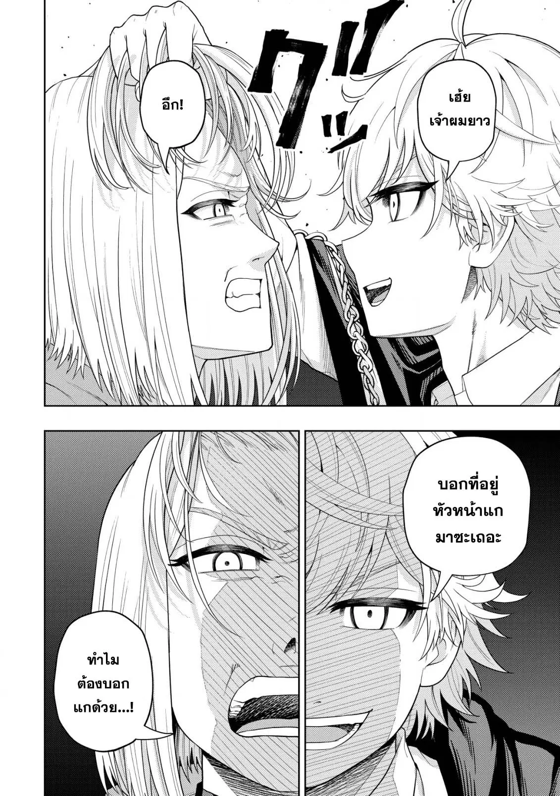Kaminari Mikado To Yobareta Saikyou Boukensha, Majutsu Gakuin Ni Nyuugaku Shite Issai No Enryo Naku Musou Suru ตอนที่ 17.2 หน้า 3