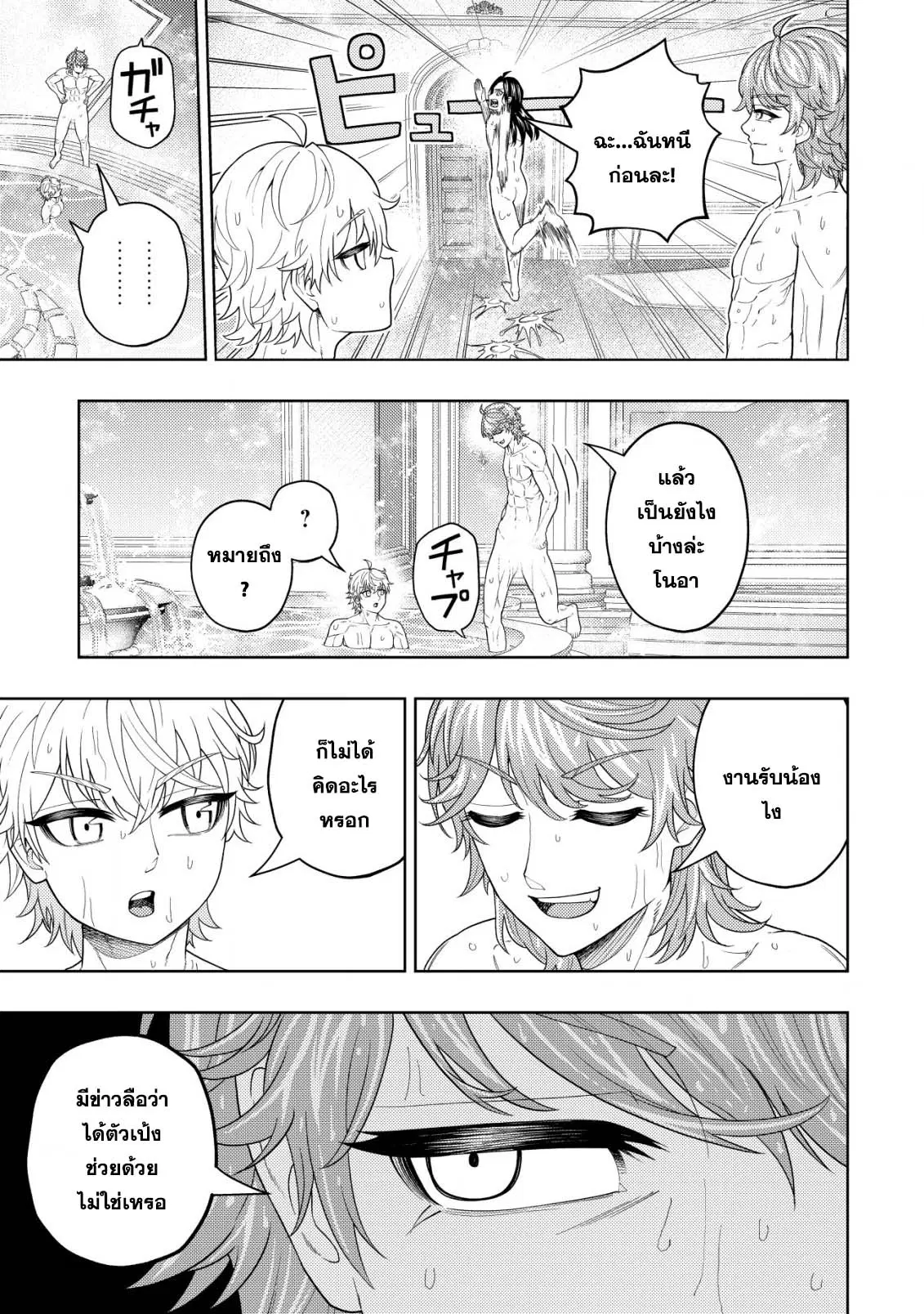 Kaminari Mikado To Yobareta Saikyou Boukensha, Majutsu Gakuin Ni Nyuugaku Shite Issai No Enryo Naku Musou Suru ตอนที่ 21.1 หน้า 3