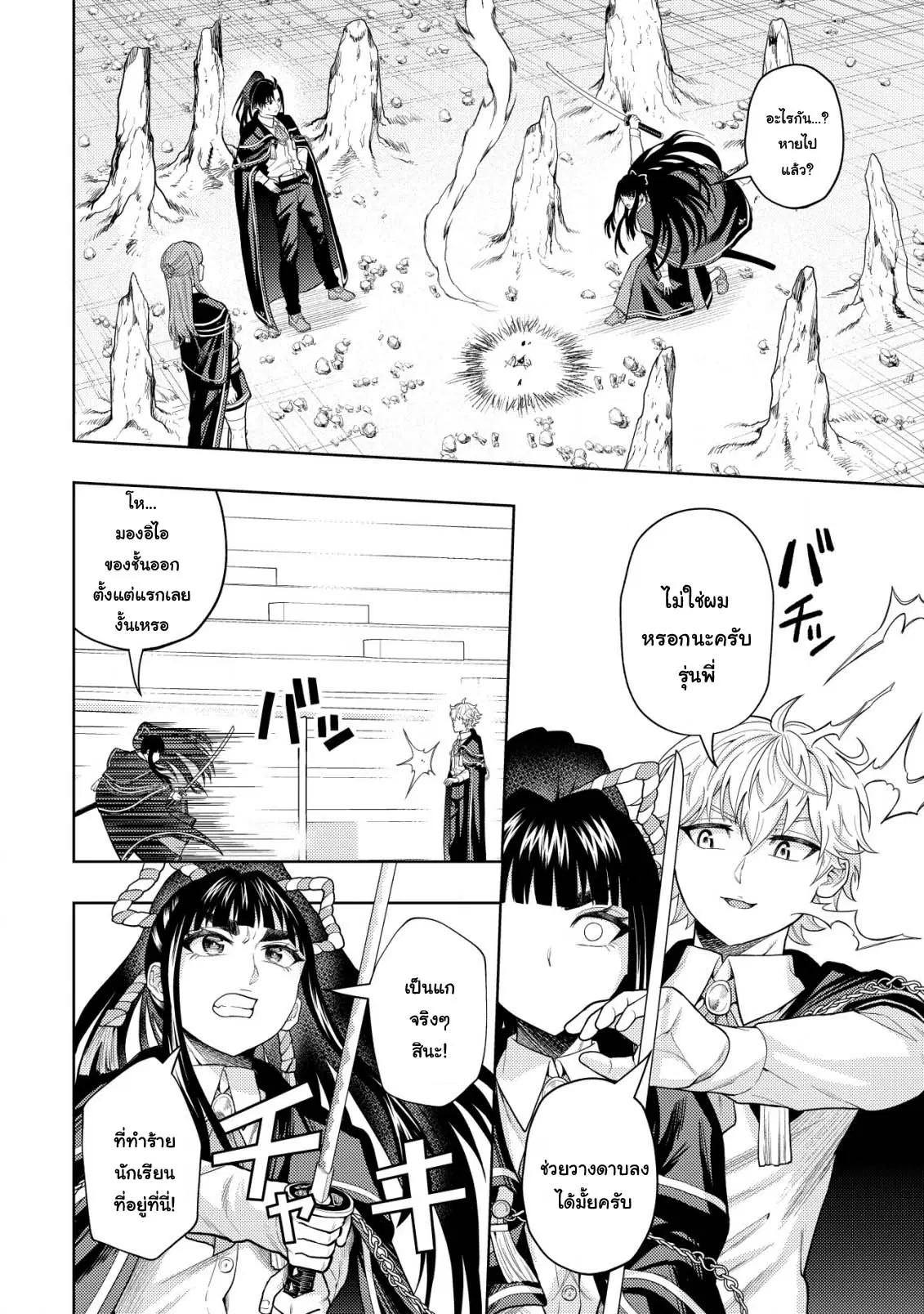 Kaminari Mikado To Yobareta Saikyou Boukensha, Majutsu Gakuin Ni Nyuugaku Shite Issai No Enryo Naku Musou Suru ตอนที่ 8 หน้า 2