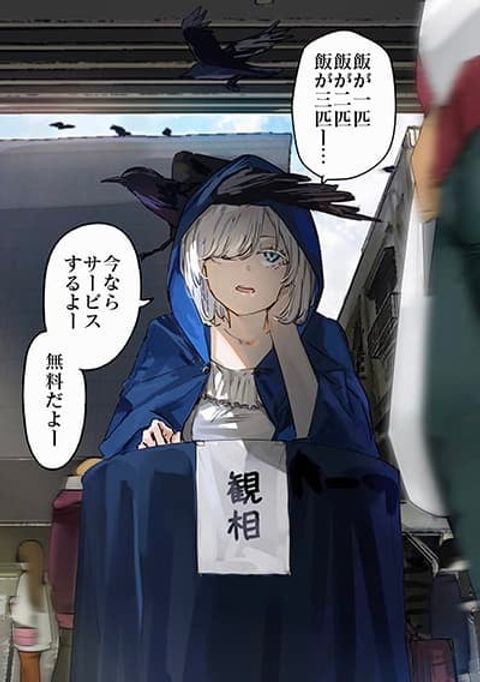 ปก Kamisama desu. Service suru yo. มังงะญี่ปุ่น แปลไทย