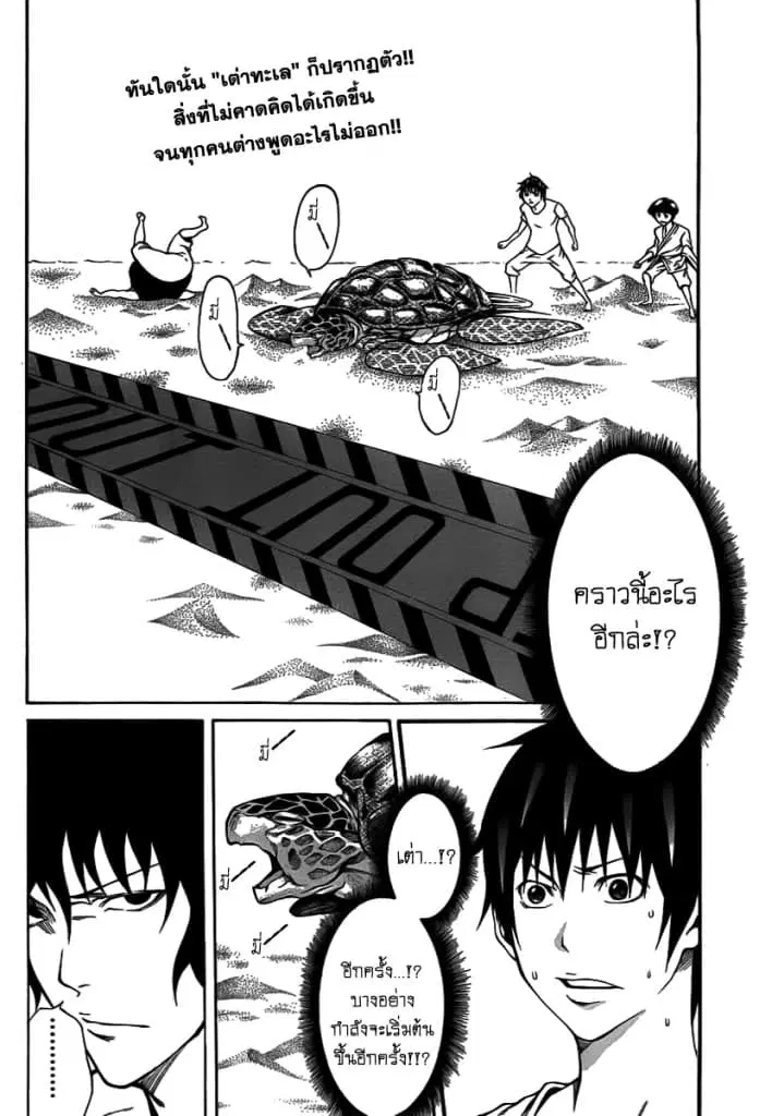 Kamisama no Iutoori ตอนที่ 13 หน้า 3
