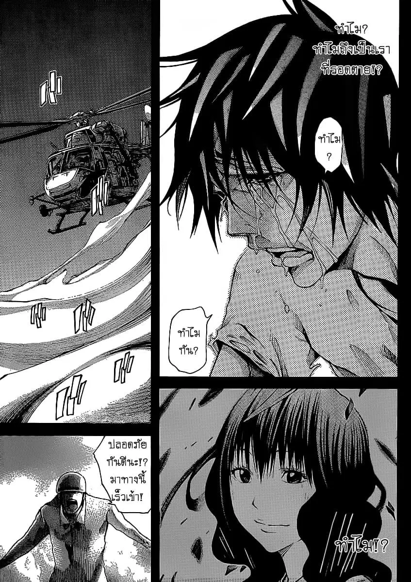 Kamisama no Iutoori ตอนที่ 14 หน้า 3