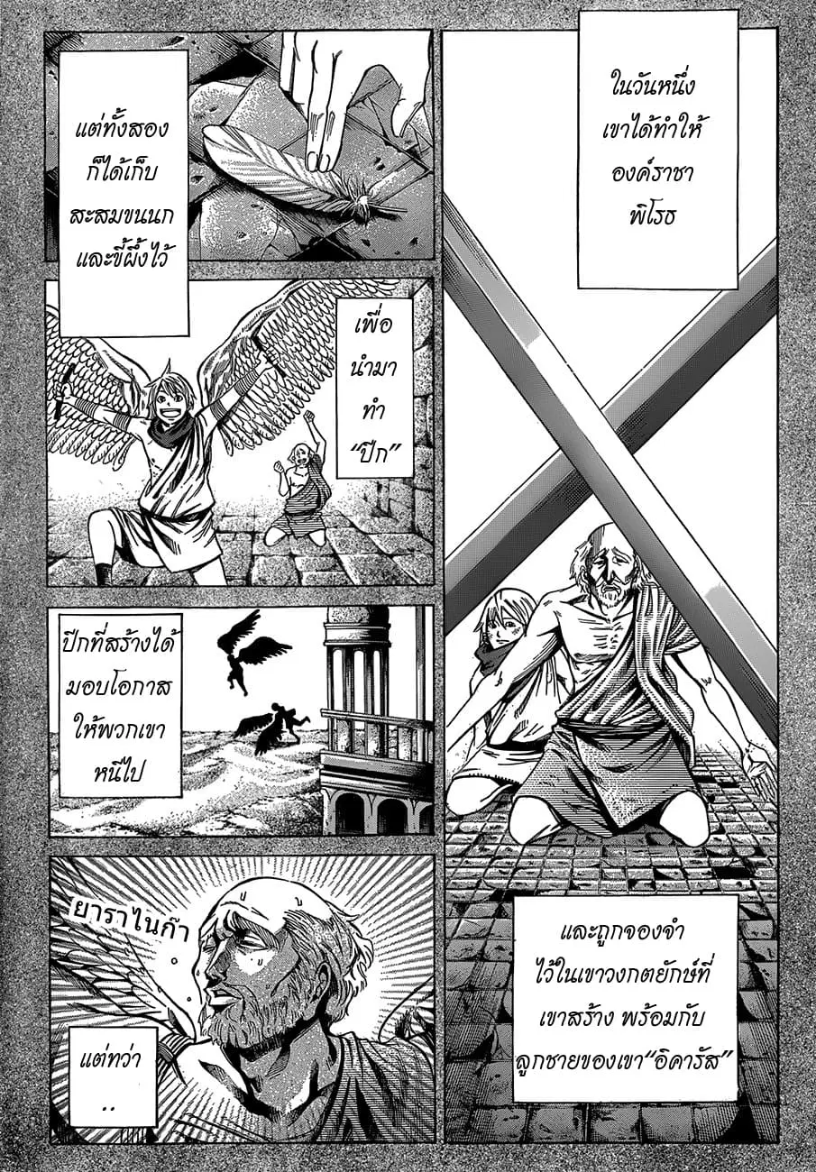 Kamisama no Iutoori ตอนที่ 21 หน้า 2