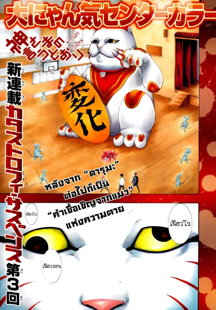 Kamisama no Iutoori ตอนที่ 3 หน้า 1