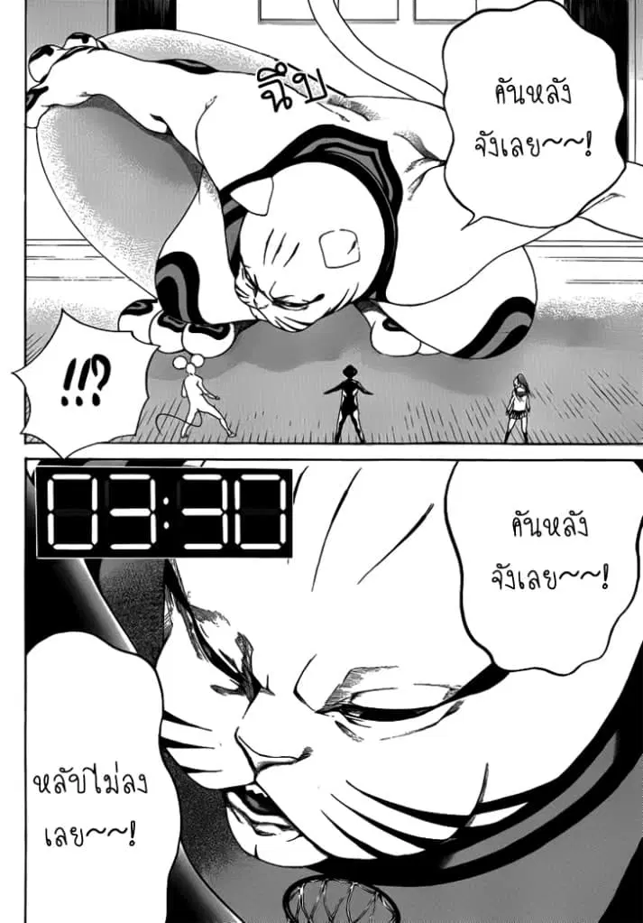 Kamisama no Iutoori ตอนที่ 4 หน้า 2
