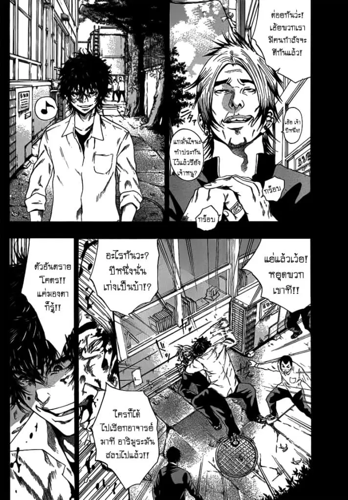 Kamisama no Iutoori ตอนที่ 5 หน้า 2