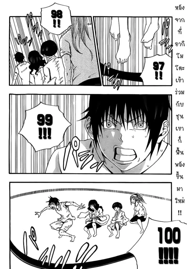 Kamisama no Iutoori ตอนที่ 9 หน้า 2