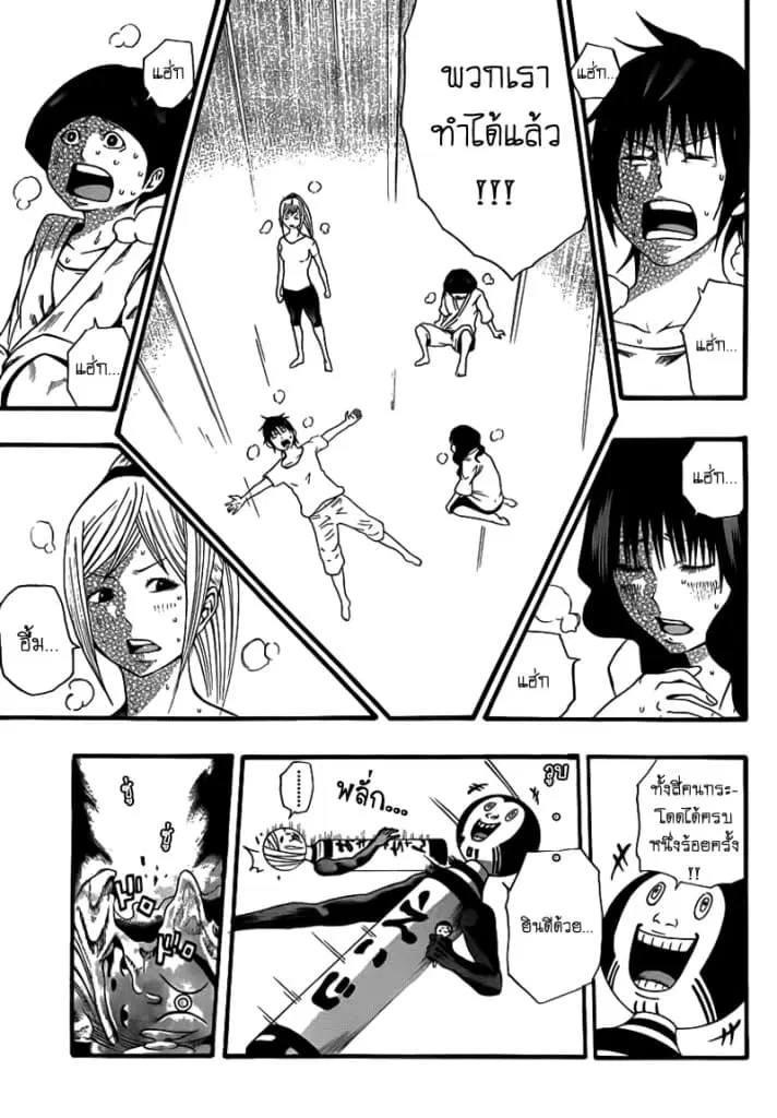 Kamisama no Iutoori ตอนที่ 9 หน้า 3