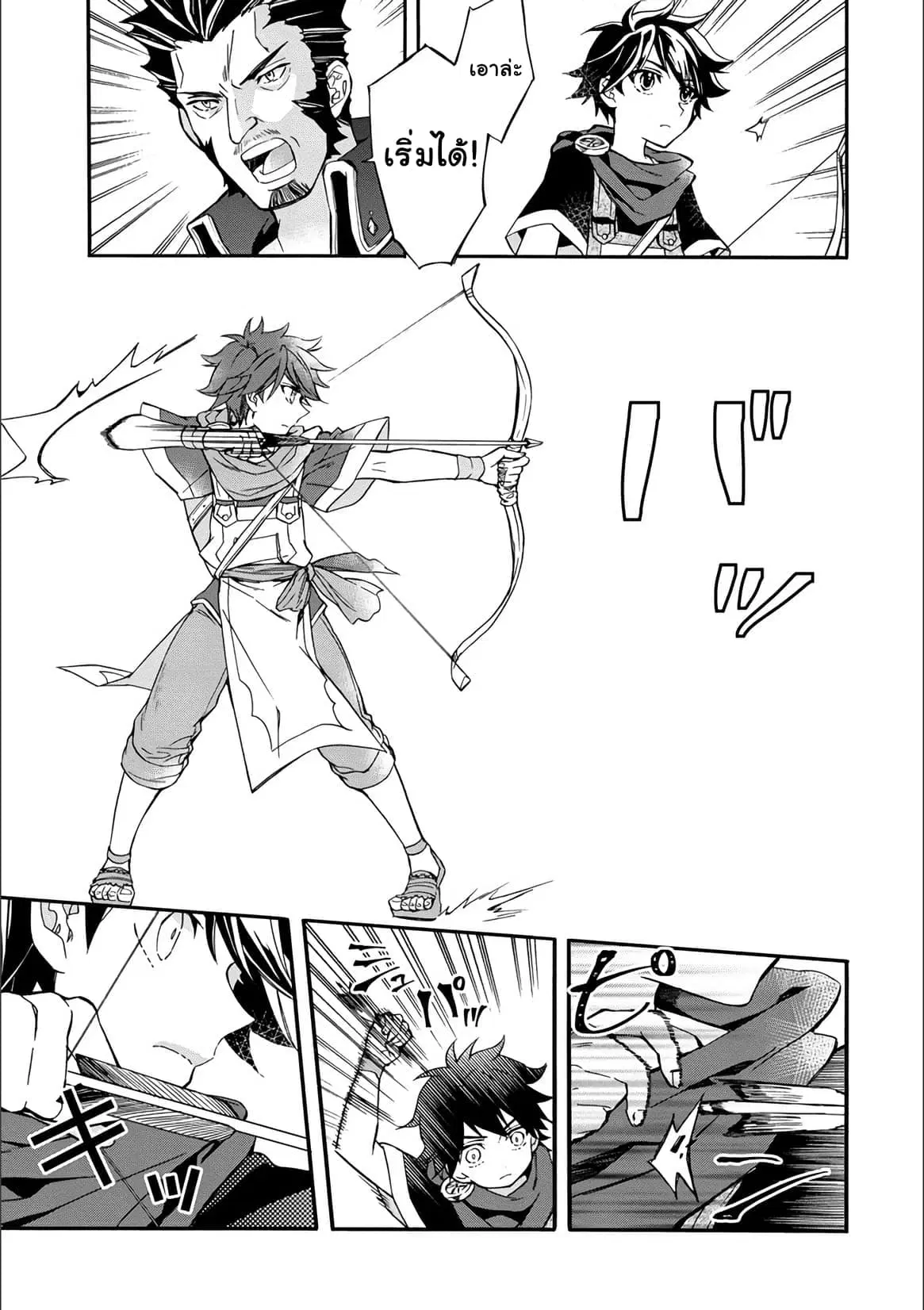 Kamitachi ni Hirowareta Otoko ตอนที่ 8 หน้า 3