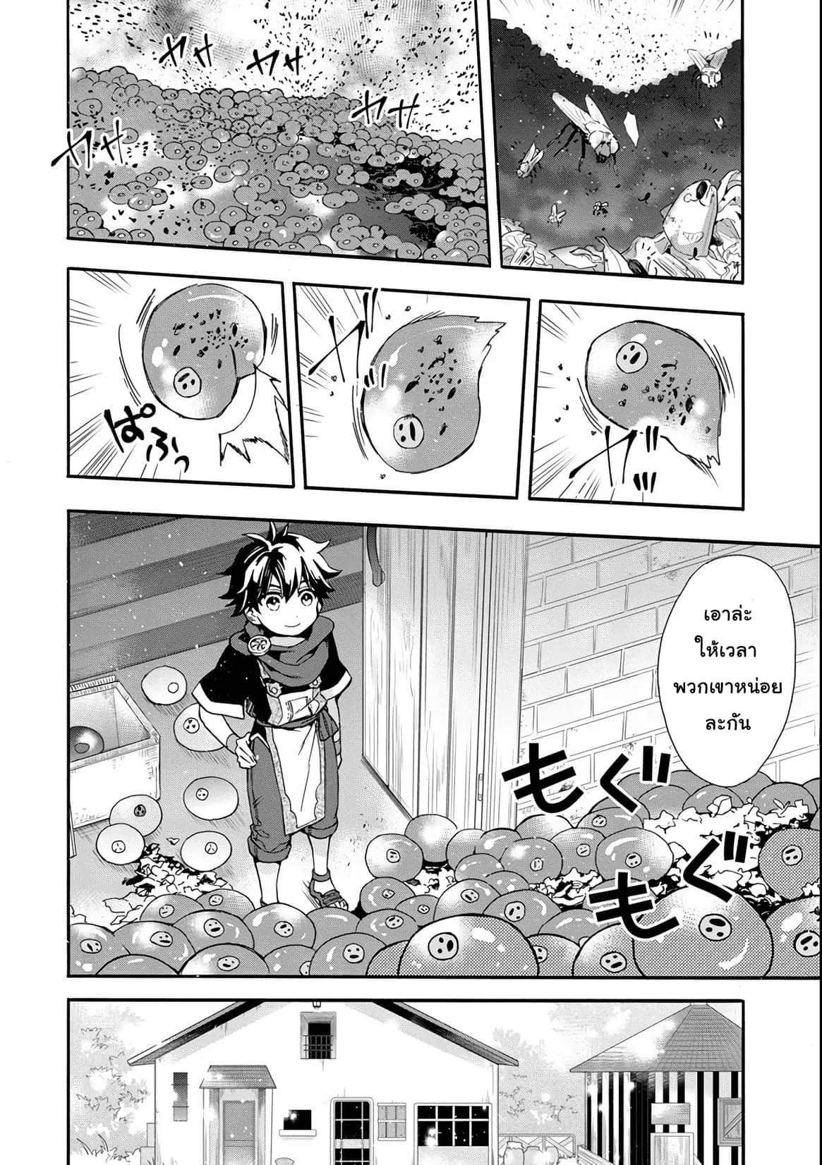 Kamitachi ni Hirowareta Otoko ตอนที่ 9 หน้า 3