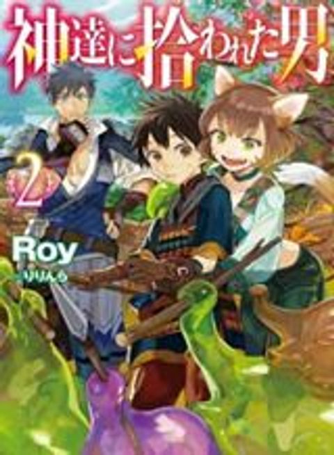 ปก Kamitachi ni Hirowareta Otoko มังงะญี่ปุ่น แปลไทย