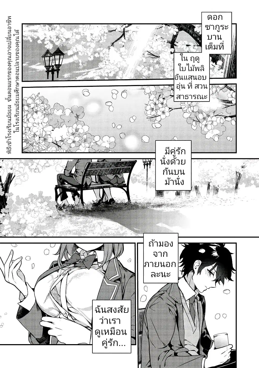Kamiyama-san no Kamibukuro no Nakaniha ตอนที่ 1 หน้า 2