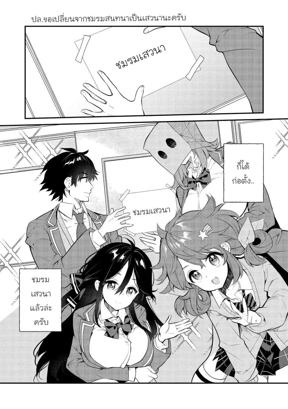 Kamiyama-san no Kamibukuro no Nakaniha ตอนที่ 7 หน้า 2