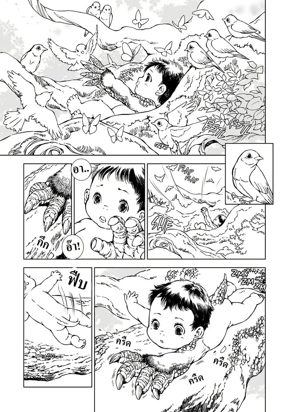 Kamudo ตอนที่ 2.1 หน้า 3