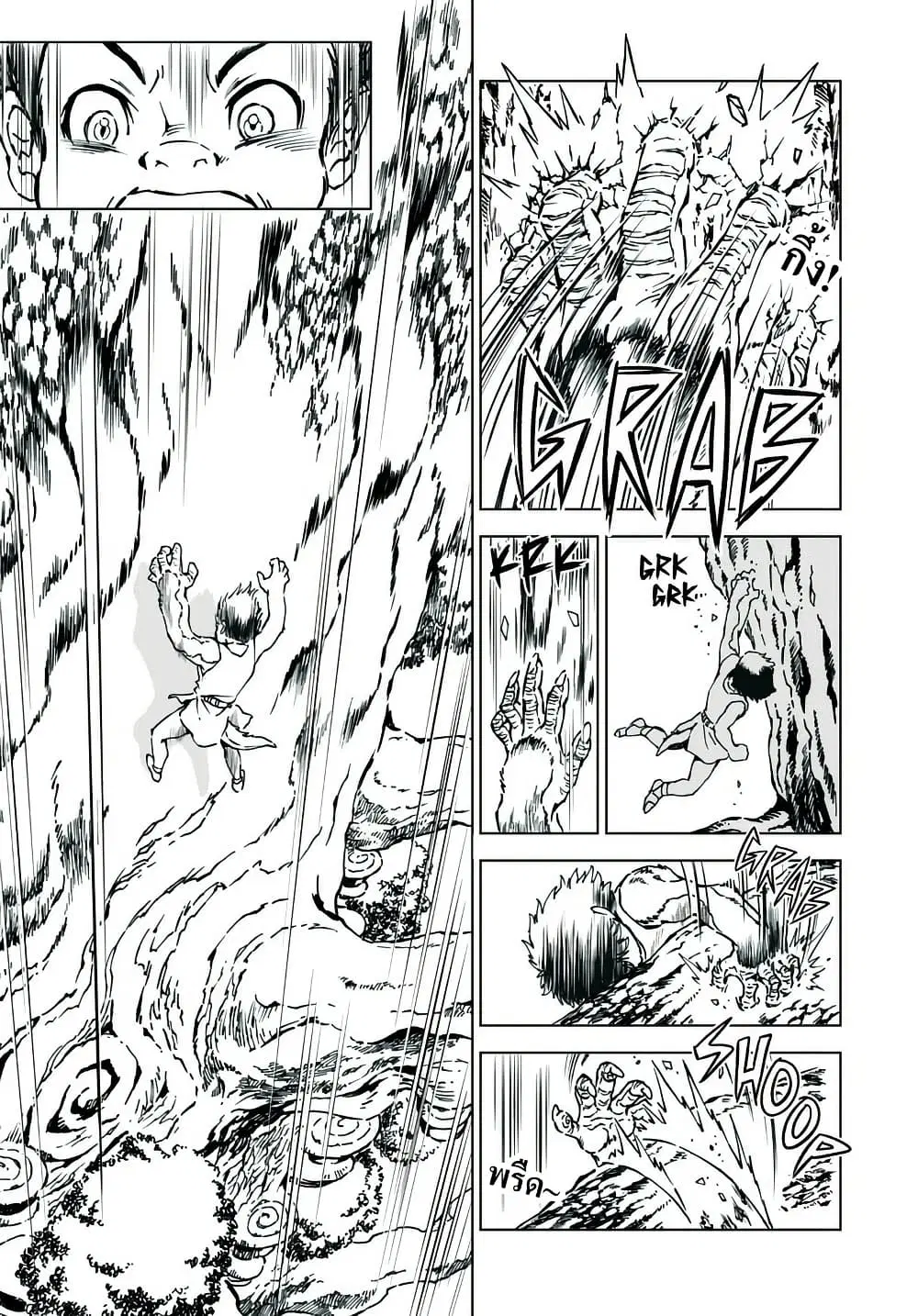 Kamudo ตอนที่ 2.2 หน้า 3