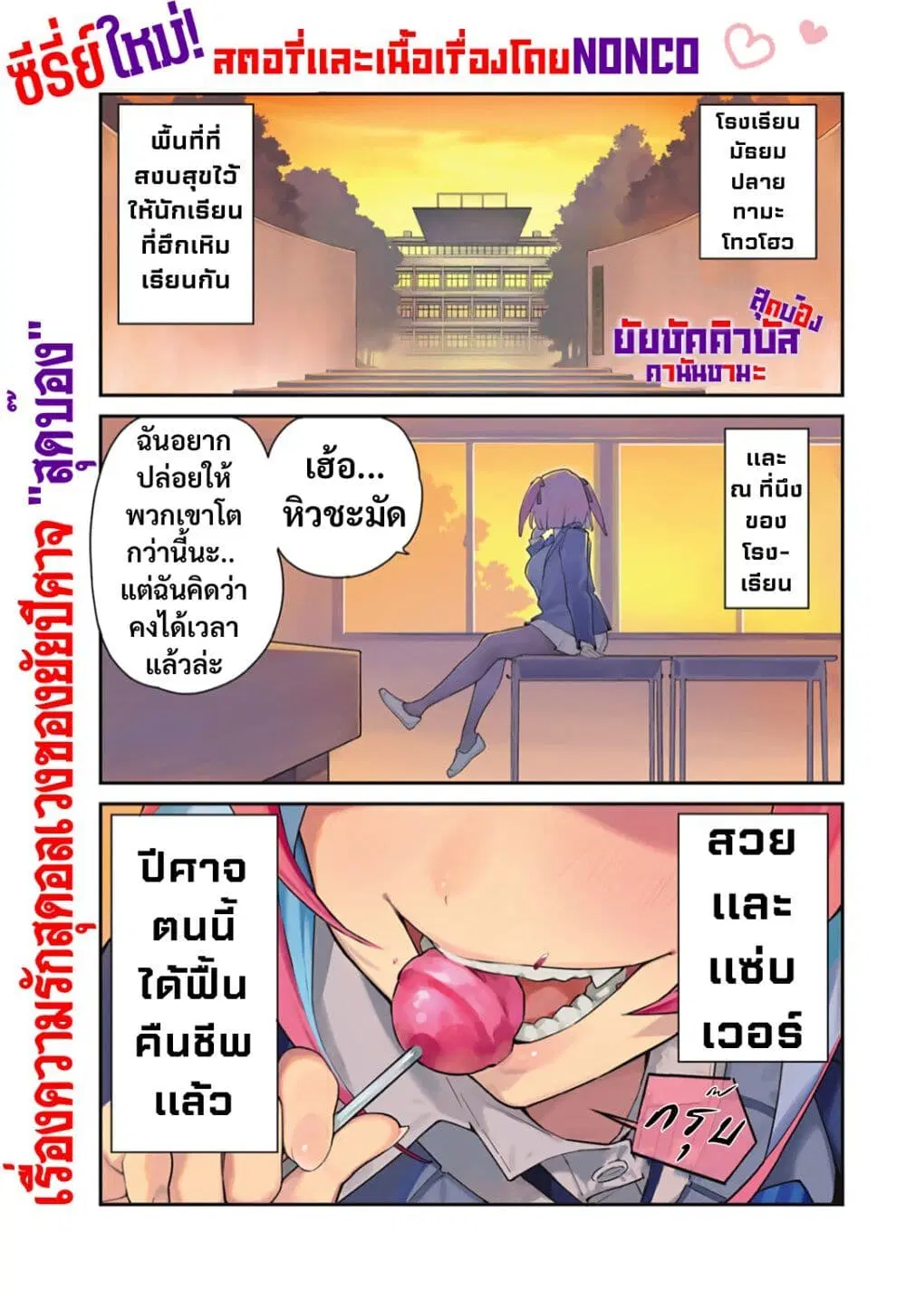 Kanan-sama wa Akumade Choroi ตอนที่ 1 หน้า 1