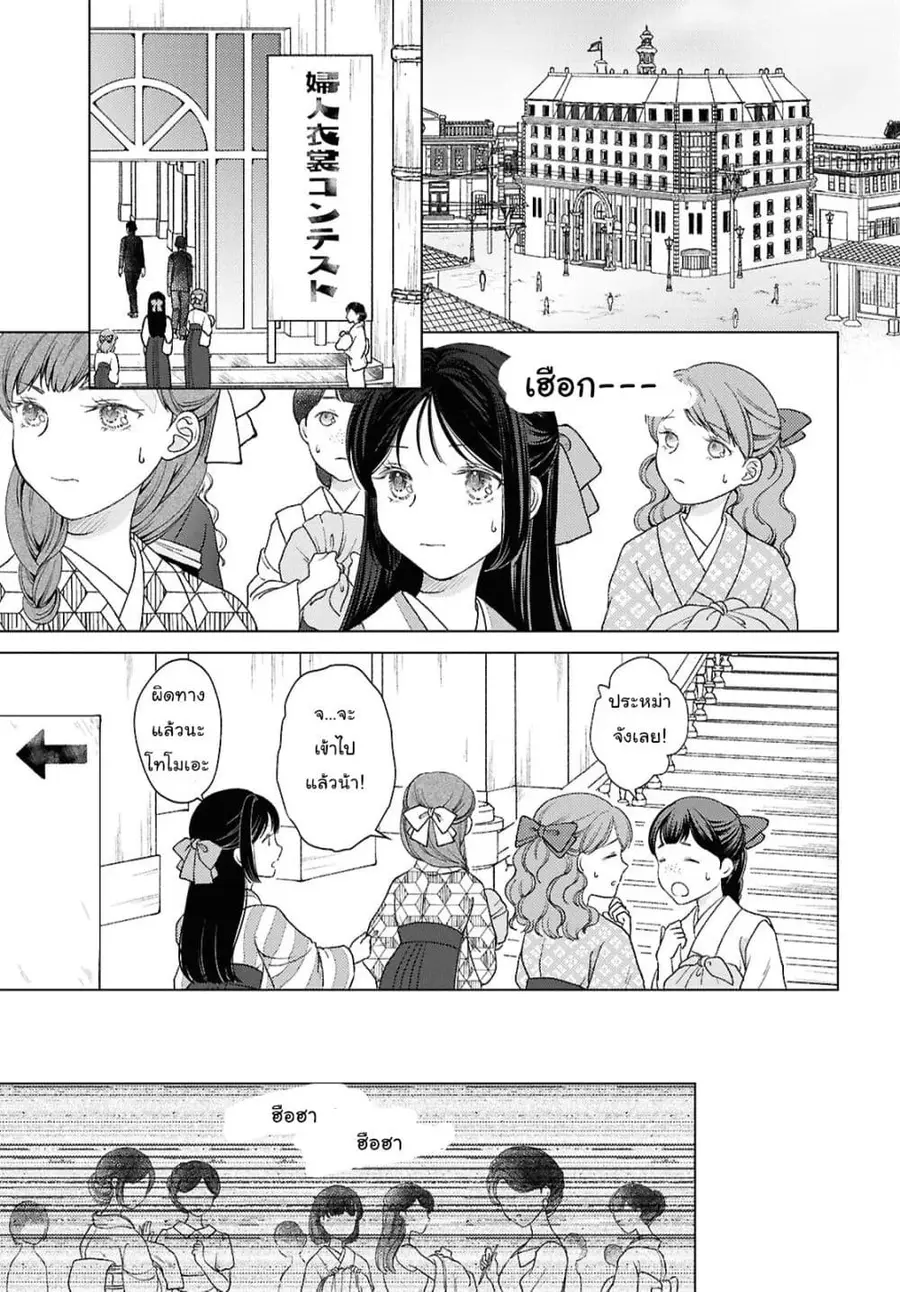 Kanaria wa Kiraboshi no Yume o Miru ตอนที่ 5 หน้า 1