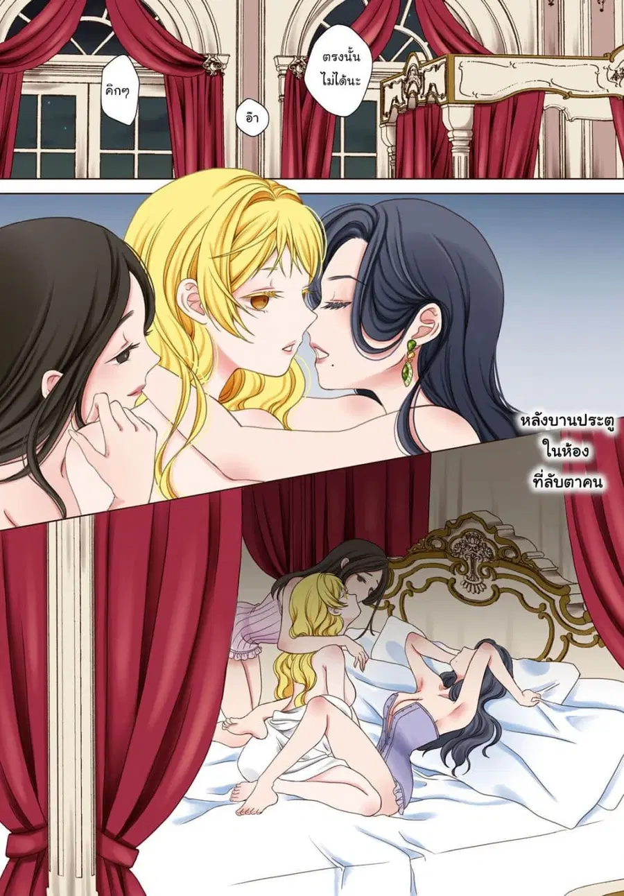 Kanaria wa Kiraboshi no Yume o Miru ตอนที่ 6 หน้า 1