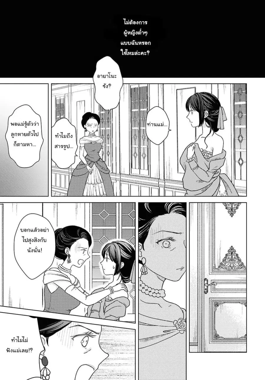 Kanaria wa Kiraboshi no Yume o Miru ตอนที่ 7 หน้า 1