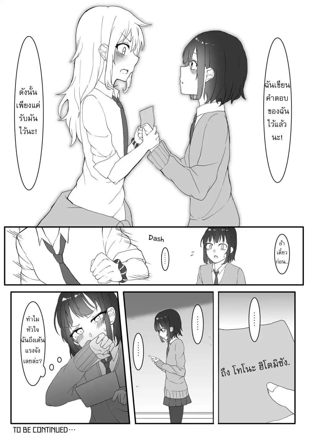 Kanchigai Kara Hajimeru Yankee To Jimi-ko No Yuri Manga ตอนที่ 1 หน้า 3