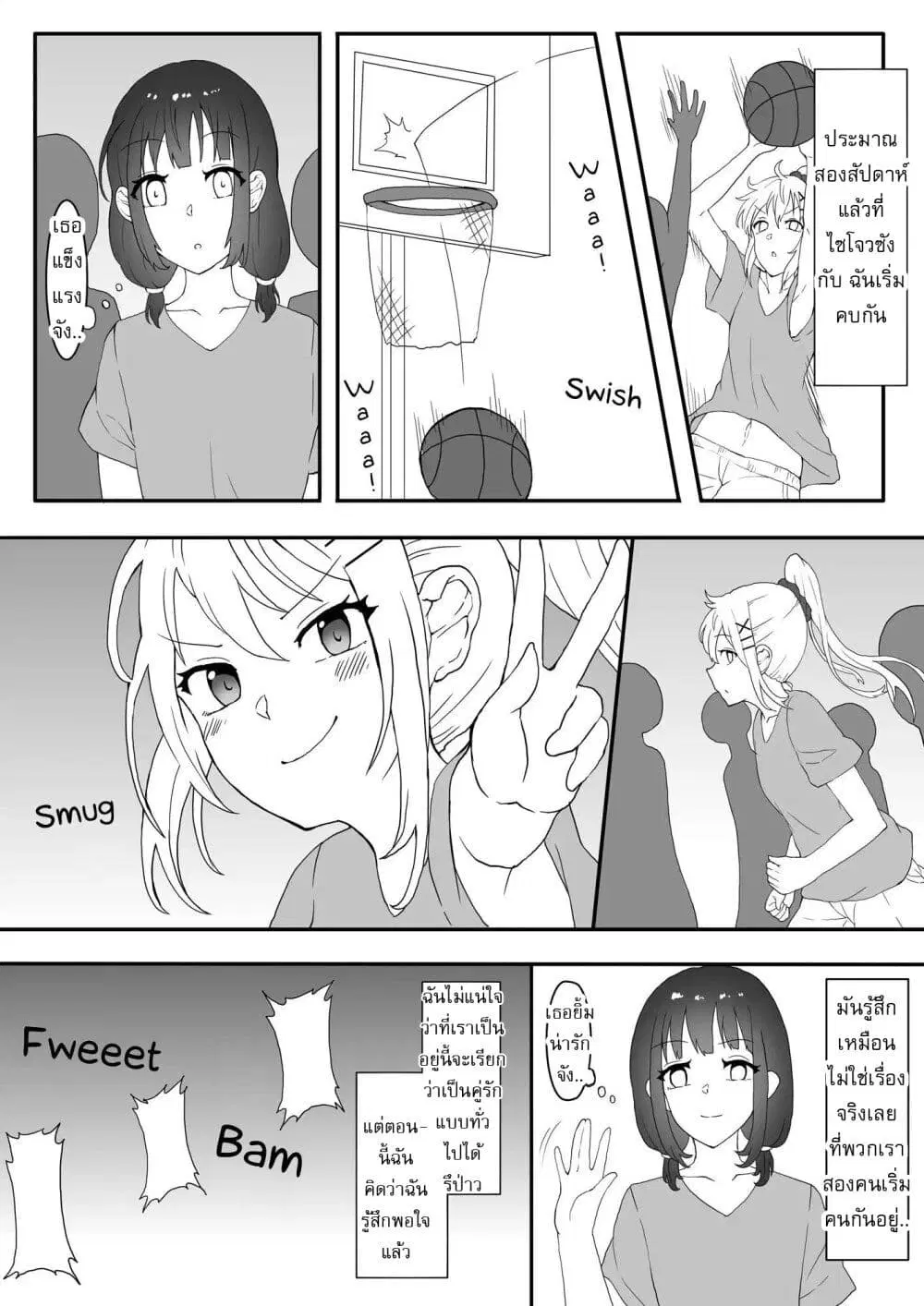 Kanchigai Kara Hajimeru Yankee To Jimi-ko No Yuri Manga ตอนที่ 4 หน้า 1
