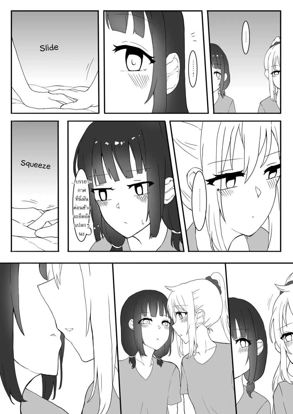 Kanchigai Kara Hajimeru Yankee To Jimi-ko No Yuri Manga ตอนที่ 4 หน้า 3