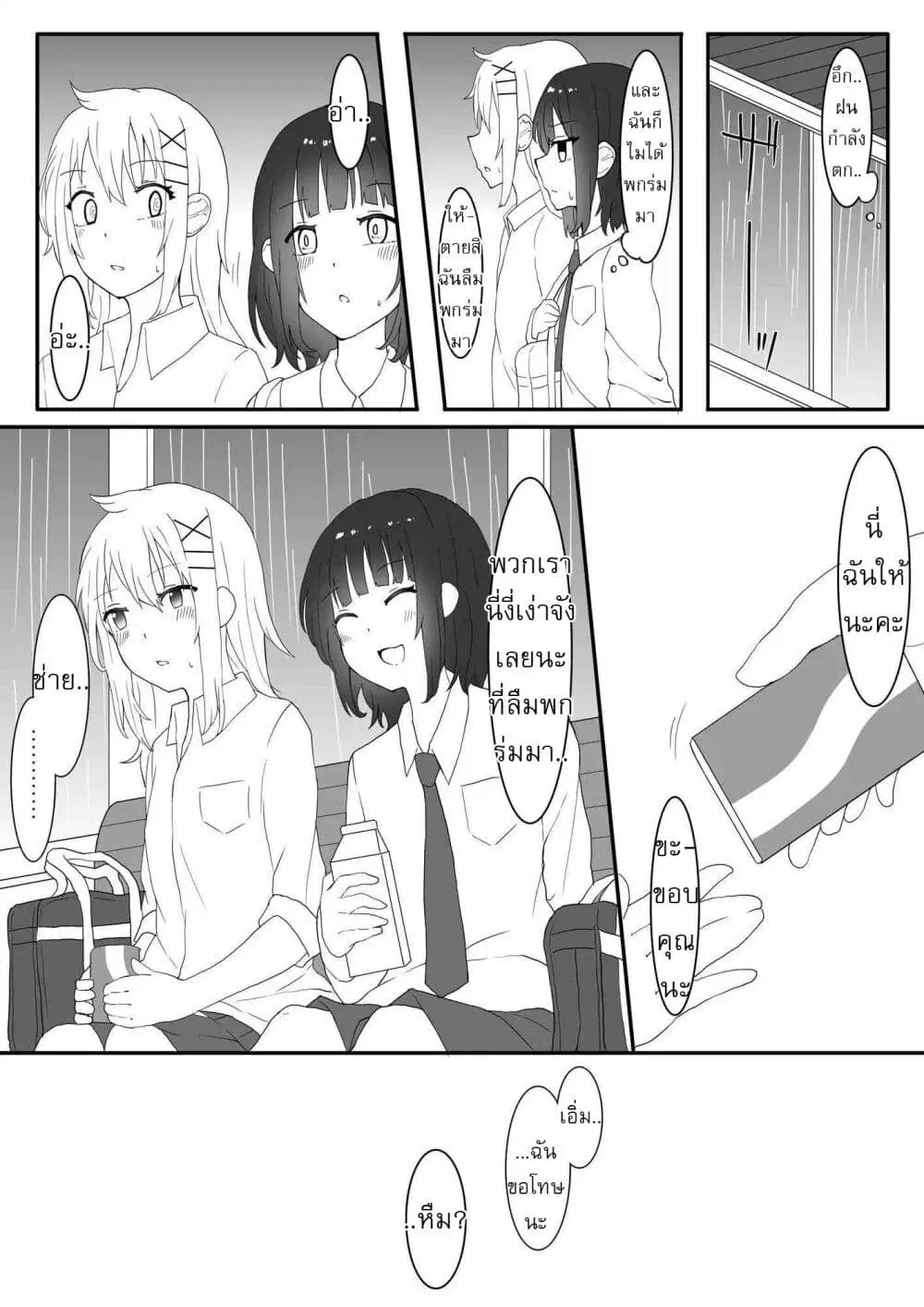 Kanchigai Kara Hajimeru Yankee To Jimi-ko No Yuri Manga ตอนที่ 5 หน้า 2