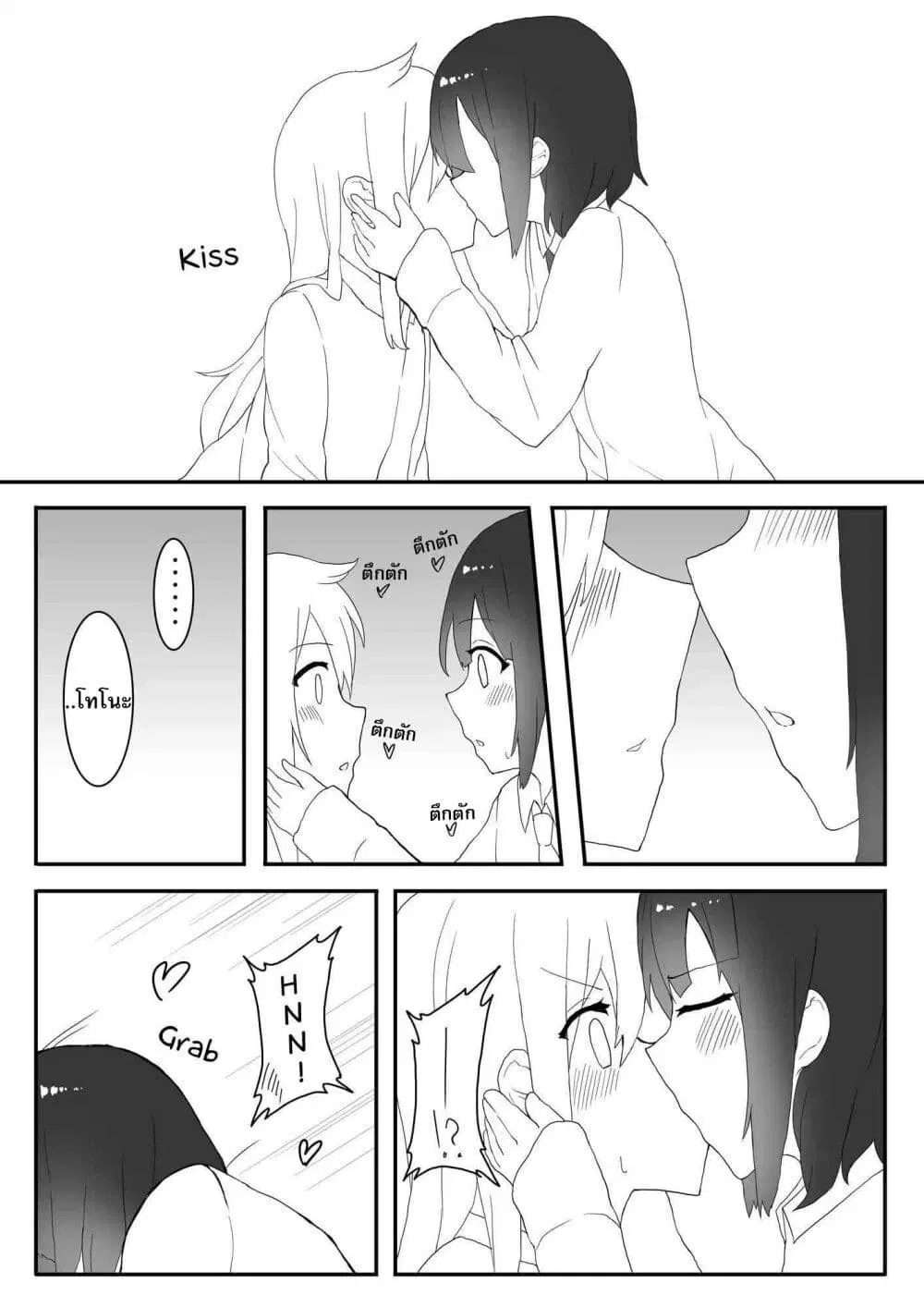 Kanchigai Kara Hajimeru Yankee To Jimi-ko No Yuri Manga ตอนที่ 6 หน้า 1