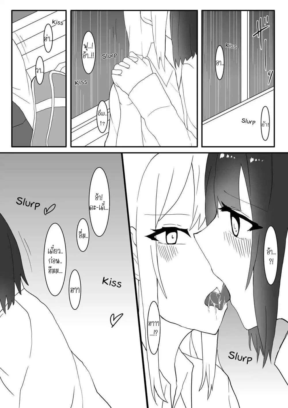 Kanchigai Kara Hajimeru Yankee To Jimi-ko No Yuri Manga ตอนที่ 6 หน้า 2