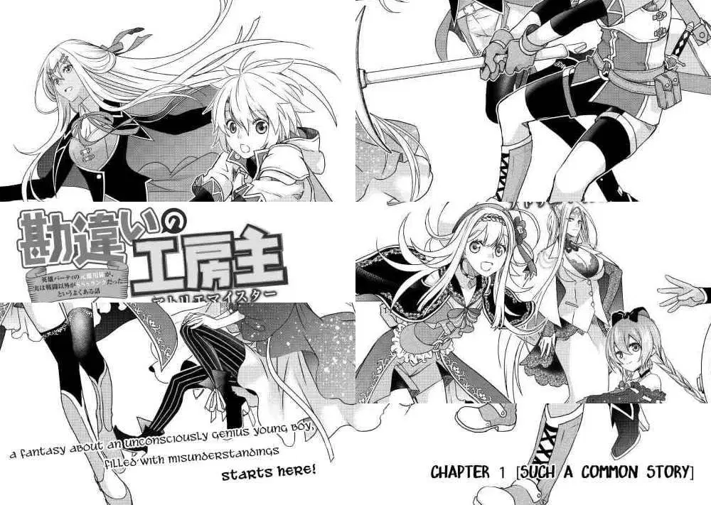 Kanchigai no Atelier Meister ตอนที่ 1 หน้า 2