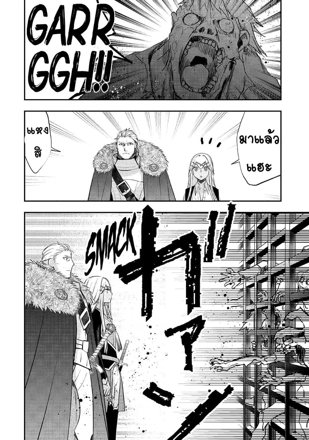 Kanchigai no Atelier Meister ตอนที่ 21 หน้า 2