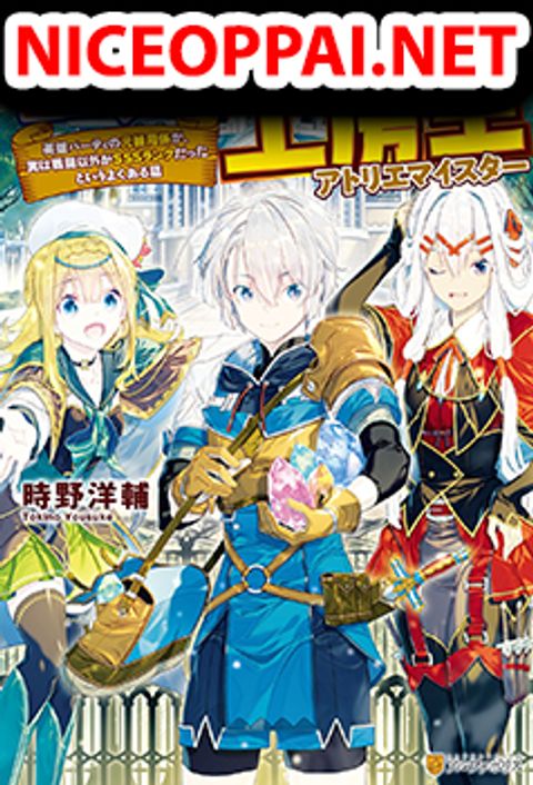 ปก Kanchigai no Atelier Meister มังงะญี่ปุ่น แปลไทย