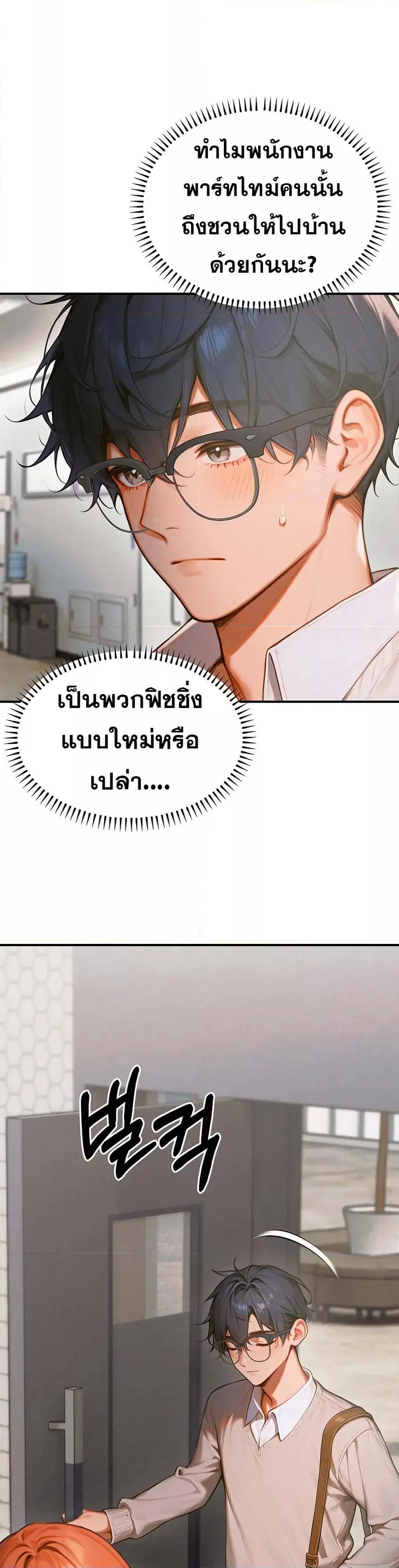 Kang Maji ตอนที่ 10 หน้า 2