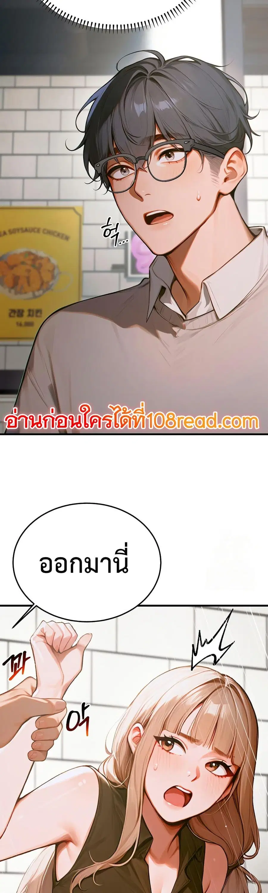 Kang Maji ตอนที่ 11 หน้า 2