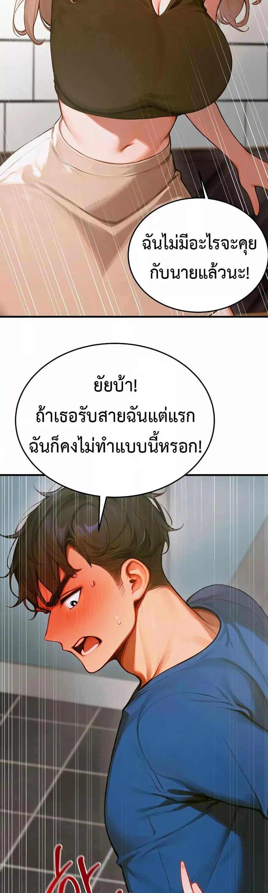 Kang Maji ตอนที่ 11 หน้า 3