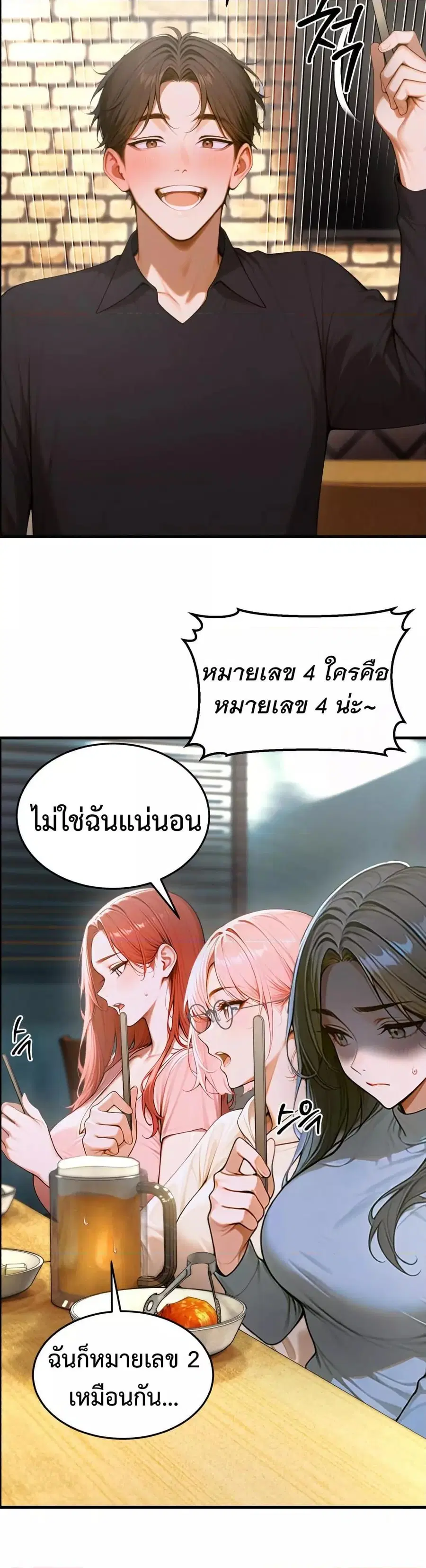 Kang Maji ตอนที่ 13 หน้า 2