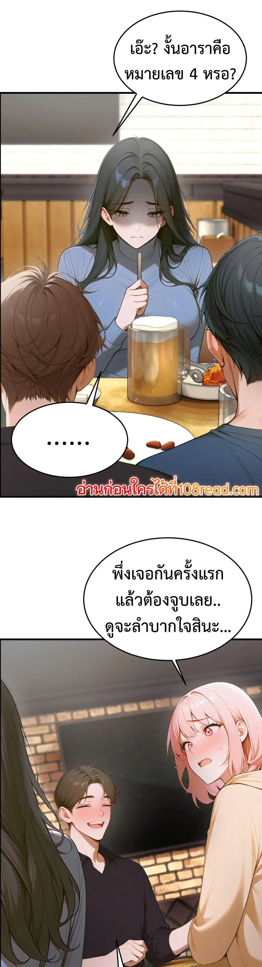 Kang Maji ตอนที่ 13 หน้า 3