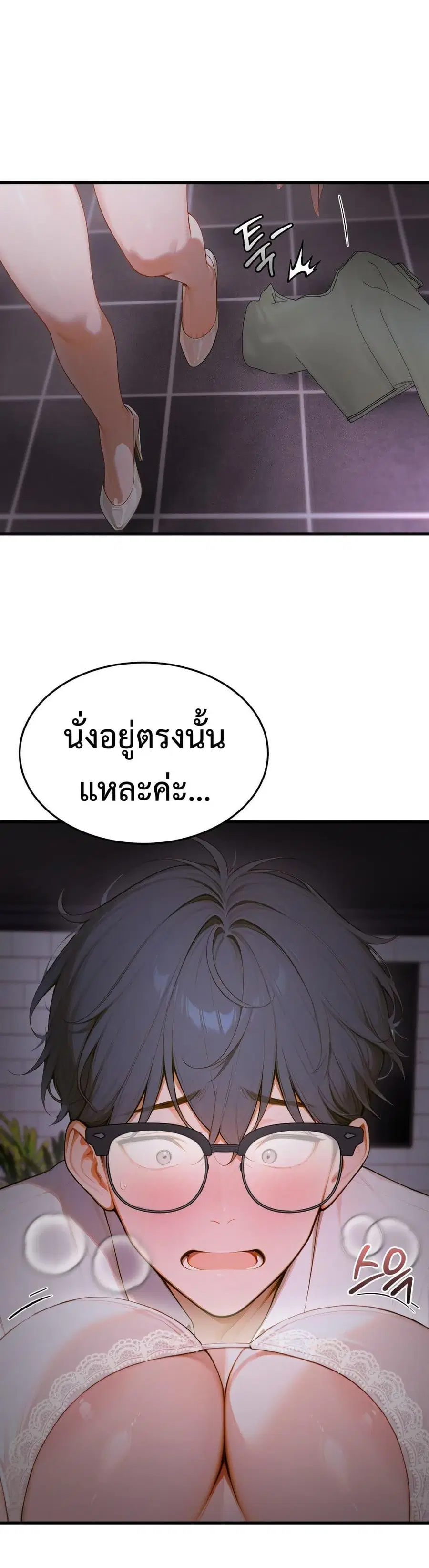 Kang Maji ตอนที่ 14 หน้า 1