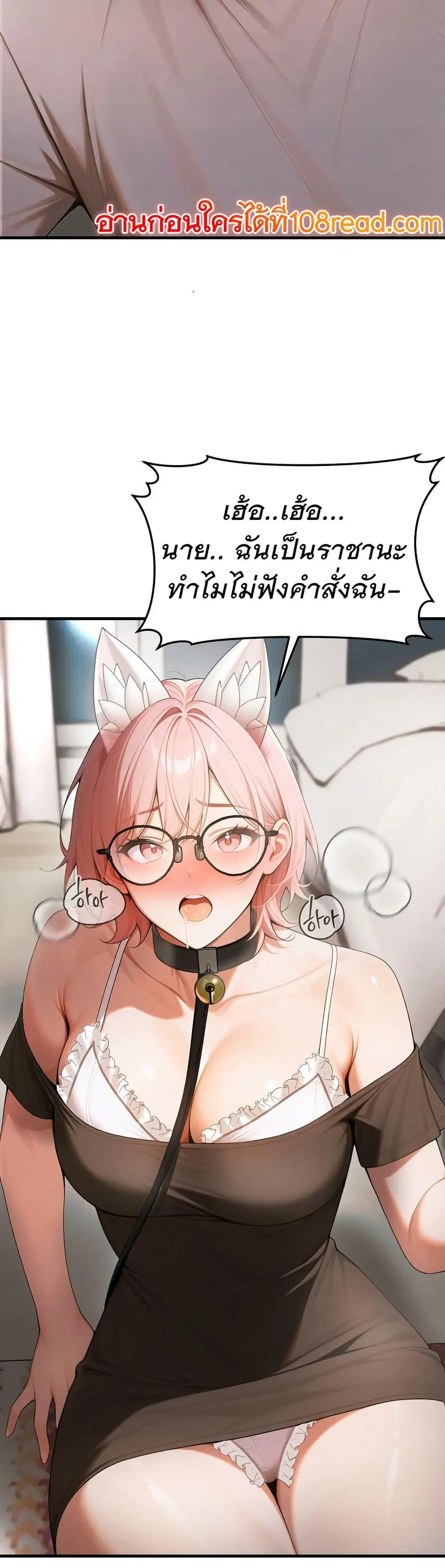 Kang Maji ตอนที่ 19 หน้า 3