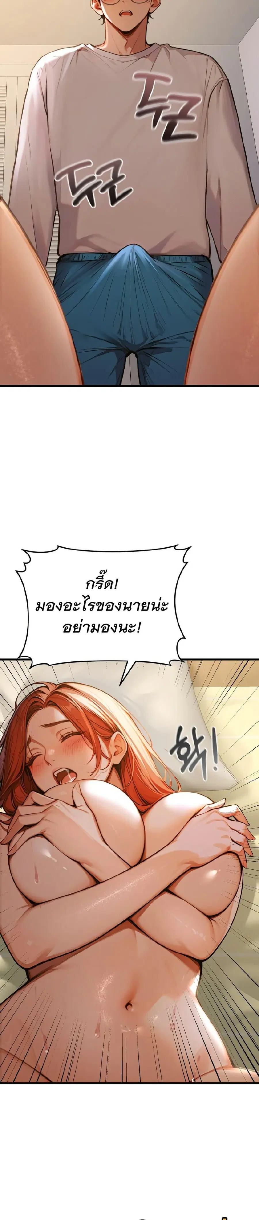 Kang Maji ตอนที่ 2 หน้า 2