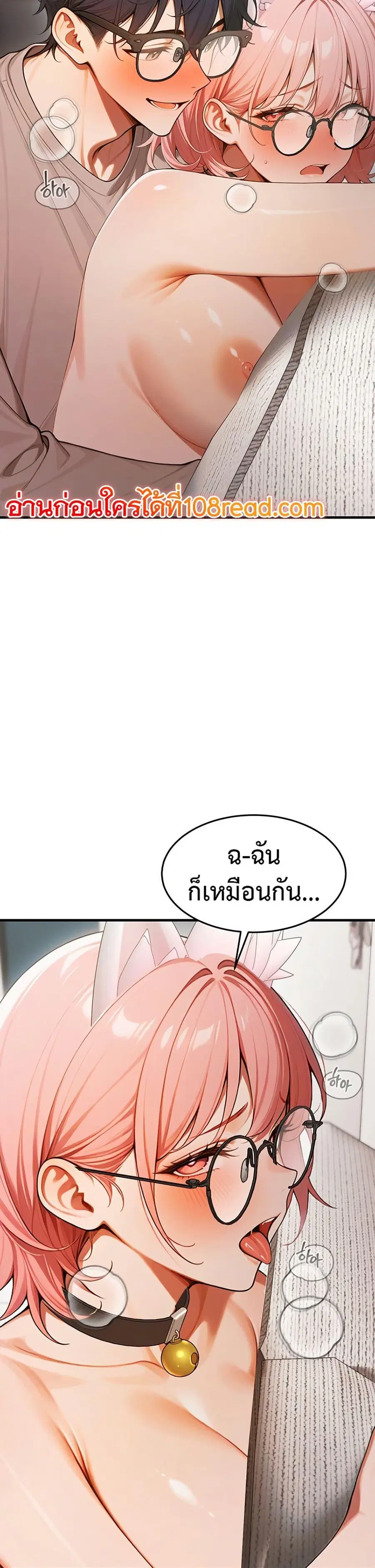 Kang Maji ตอนที่ 21 หน้า 2
