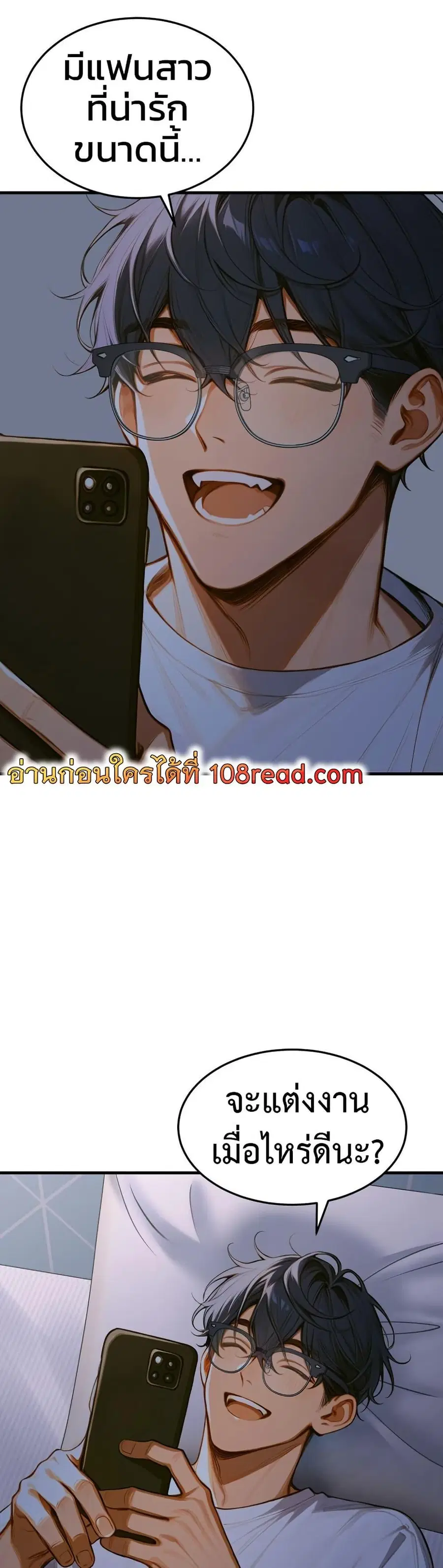 Kang Maji ตอนที่ 4 หน้า 3