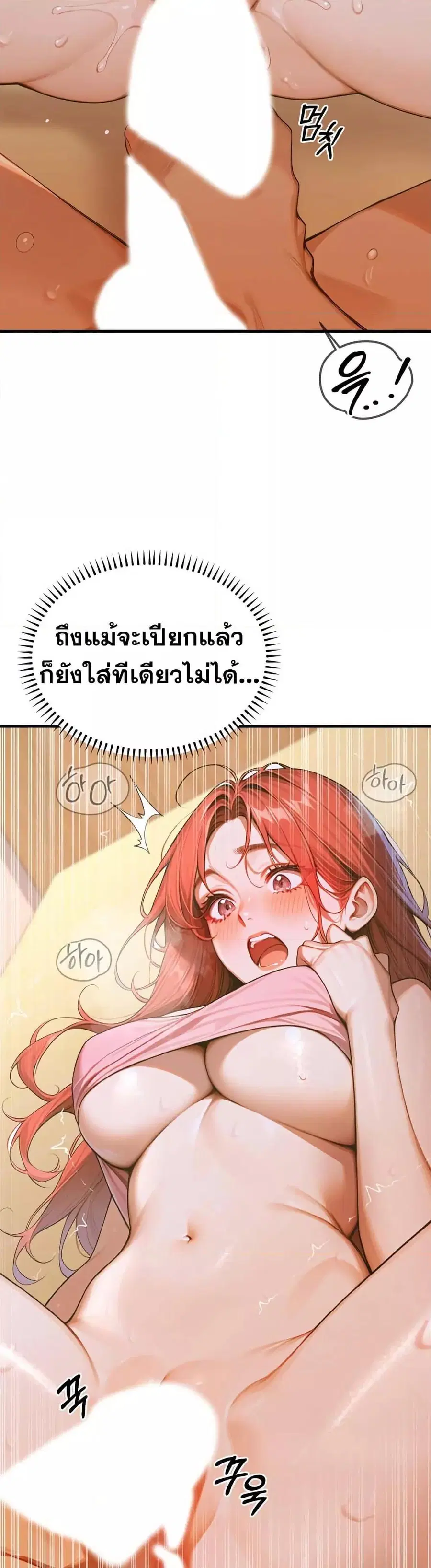 Kang Maji ตอนที่ 6 หน้า 3