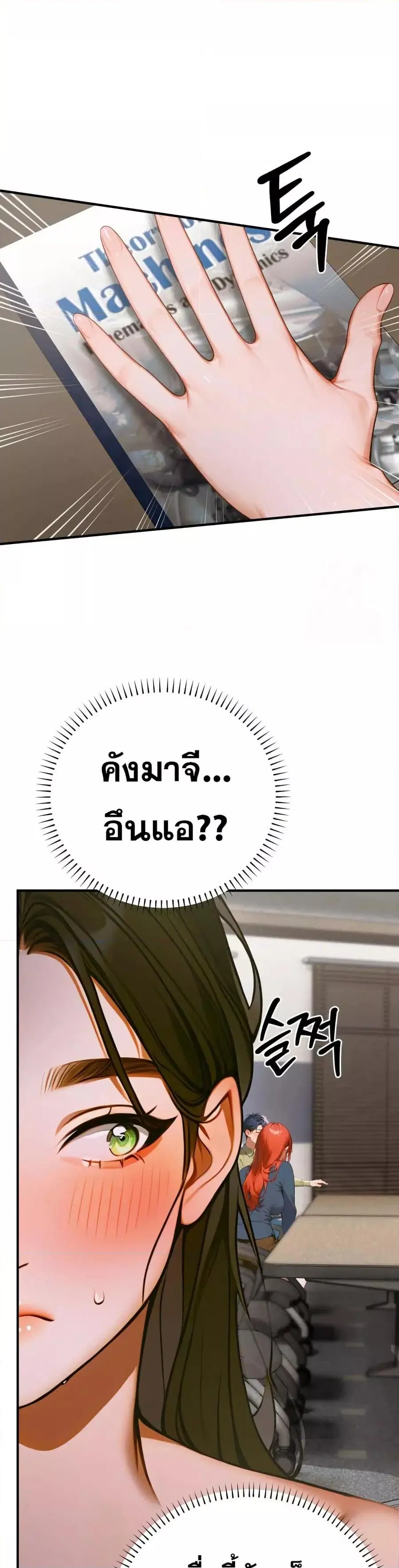 Kang Maji ตอนที่ 9 หน้า 2