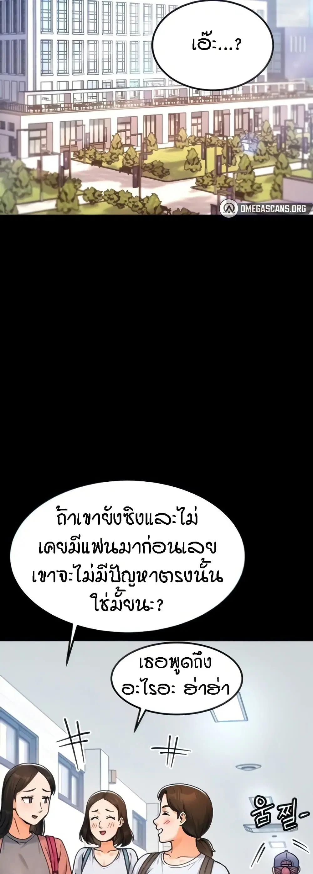 Kangcheol’s Bosses ตอนที่ 11 หน้า 3