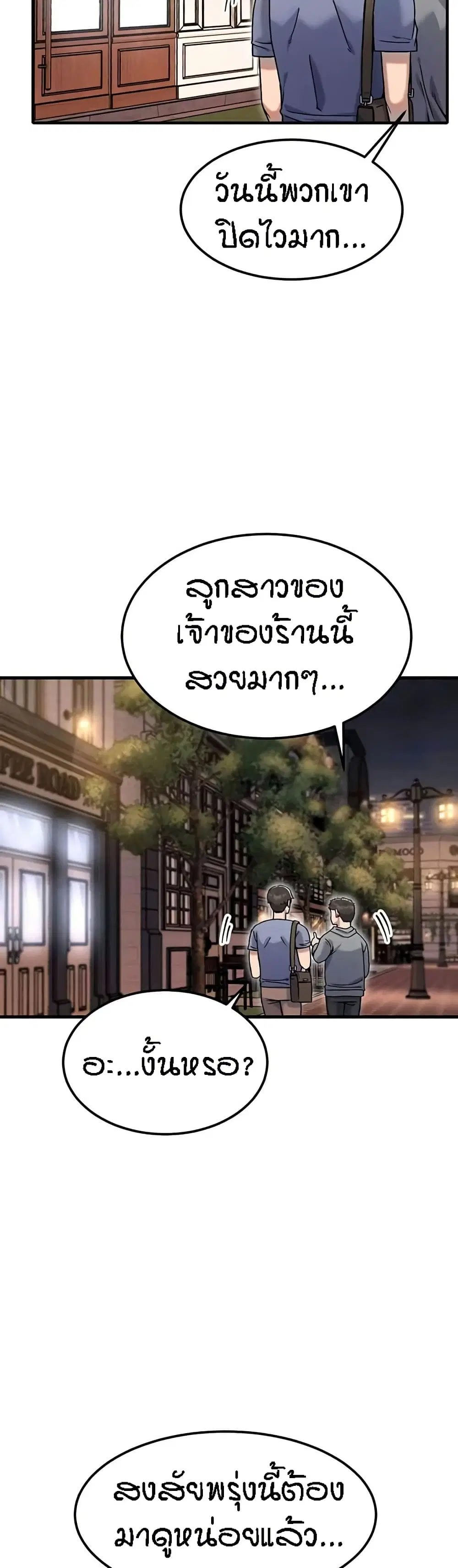 Kangcheol’s Bosses ตอนที่ 12 หน้า 3